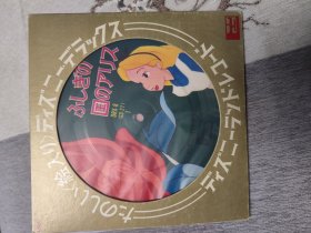 Alice In Wonderland爱丽丝漫游仙境，7寸画胶，日版演唱，双开页，内附彩页，盘面光洁无划痕