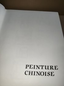 中国古代书画 PEINTURE CHINOISE