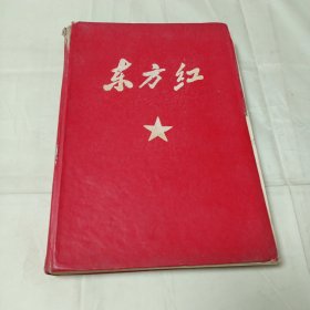 1968年东方红图文册