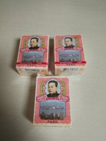 保济丸三盒（2盒未拆、一盒拆）