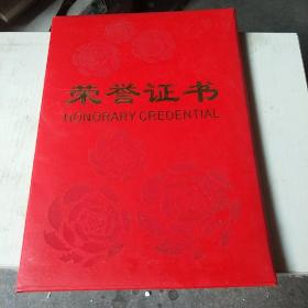 中国平安荣誉证书(2016年)