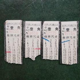 北京车票（合售）