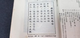 《周易参同契》陈子石