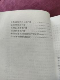 杏林撷英集萃(中医理论经验集)