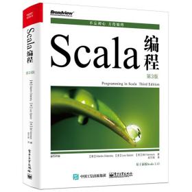 Scala编程（第3版）马丁·奥德斯基