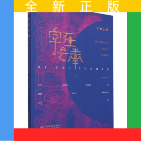 字在云南--基于民族文字的字體設(shè)計應(yīng)用研究