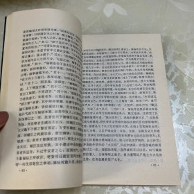 清宫八大疑案