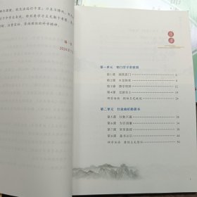 浙江优秀先贤教育丛书八年级（品读吕祖谦、品读黄宗羲、品读龚自珍、品读王充、品读叶适）共5册