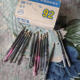 丰华92圆珠笔芯 收藏近16根 带盒合售，不保质量（好用不好用不知道）