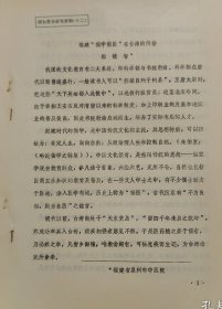 福建儒学儒医在台湾传播