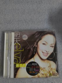 萧亚轩 新歌+精选 CD