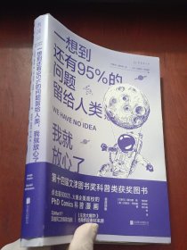 一想到还有95%的问题留给人类，我就放心了