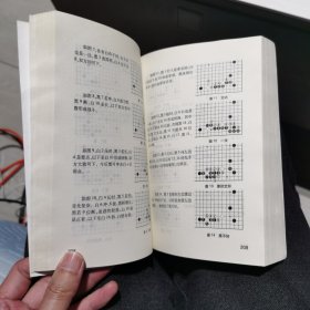 阶梯围棋教室：从业余3段到业余6段