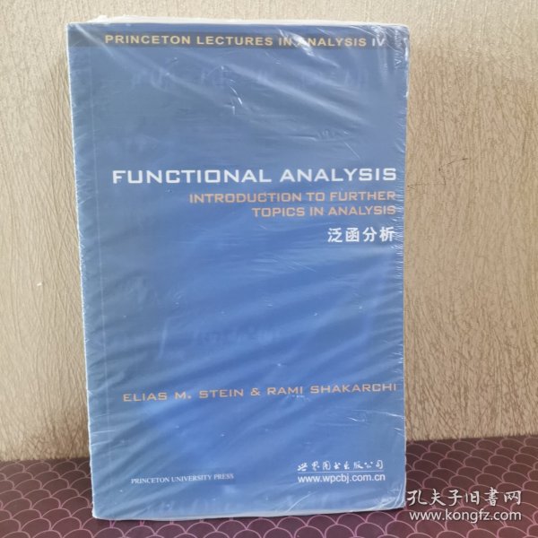 泛函分析：An Introduction to Further Topics in Analysis