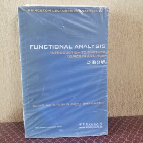 泛函分析：An Introduction to Further Topics in Analysis