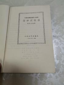 怎样识简谱
