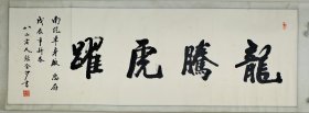 415-2张金沙《龙腾虎跃》