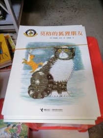 小猫莫格成长系列）全十册