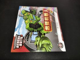 变形金刚 · 救援机器人 伙伴手环（注音故事）