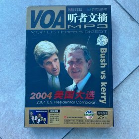 VOA听者文摘-2004美国大选（2CD+学习手册）