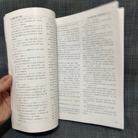 东方博物. 第16辑 宋代温州金银器研究 商周玉琮功用分析 清代竹刻艺术及名家举要 绍兴出土春秋伎乐铜屋的乐器研究 浙江龙游石窟“天马行空”图年代考