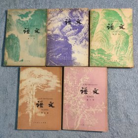 70-80年代初中语文课本 人教版 全日制十年制学校初中课本 试用本 全套6册 (缺第2册) 全5册合售 正版