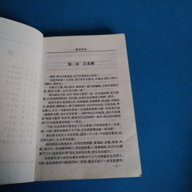 云中子武侠小说江湖娱情系列：魔剑痴侠（上）（一版一印，仅印3000册）