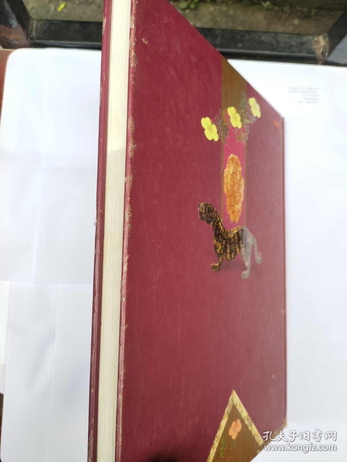 文物收藏鉴赏辞典：书法（单卷本 彩图版）