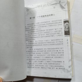 卫斯理作品集：蓝血人/回旧