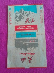 天山香烟烟标
