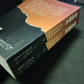 华北烽火：八路军抗日战争纪实（全2册）