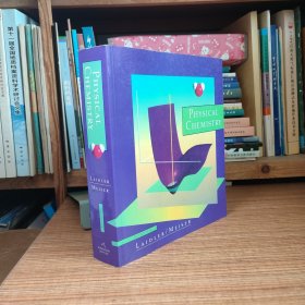 PHYSICAL CHEMISTRY 3RD EDITION 物理化学第三版（英文版1999年印刷）