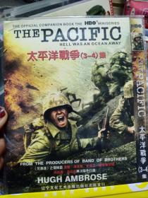 DVD收藏《太平洋战争（第3-4集）》单碟，瀚G3