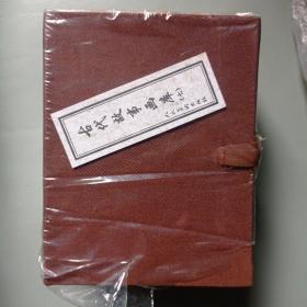 古代故事画（七）2009年1月一版一印5000册