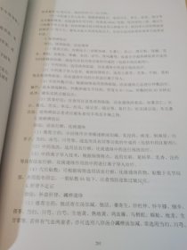 24个专业92个病种(中医诊疗方案)2017修订版