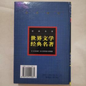 世界文学经典名著乌兰斯匹格传奇