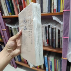 生物动力法的理论与实践(以宁夏博纳佰馥酒庄为例共2册)