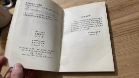 漫谈新闻采访（作者签赠本）