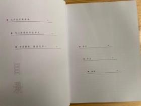 中国当代工笔画经典：高晓笛（作者高晓笛签名本）