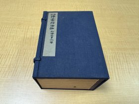 好品相，昭和31年停云馆法帖，附释文书人小传，1函13册全