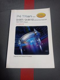 P4 Titan 中文使用手册