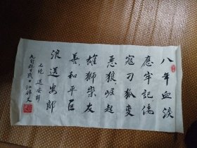 江伟文 少将 书法作品 保真 南京通信工程学院训练部长、副院长、院长等职书法小品