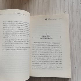 FBI读心术：美国联邦警察的超级心理密码