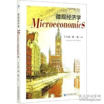 微观经济学  Microeconomics