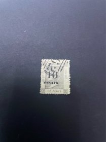 香港1876年古典女王维多利亚邮票加盖改值16c 筋票 目录价160美元左右 旧票难找 有薄便宜出
