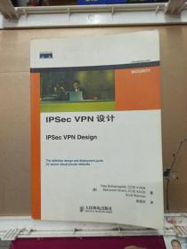 IPSec VPN设计