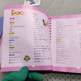 阳光宝贝 中华传统经典诵读系列：唐诗三百首