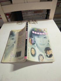 名女人美容服饰秘诀