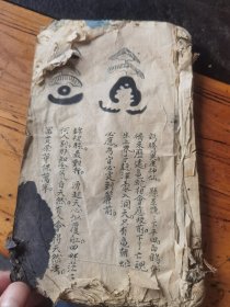 会修的来全部带图风水地理，品如图23x13.5Cm22页