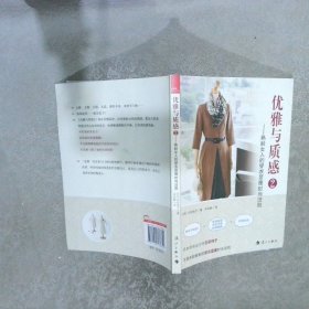 优雅与质感2：熟龄女人的穿衣显瘦时尚法则